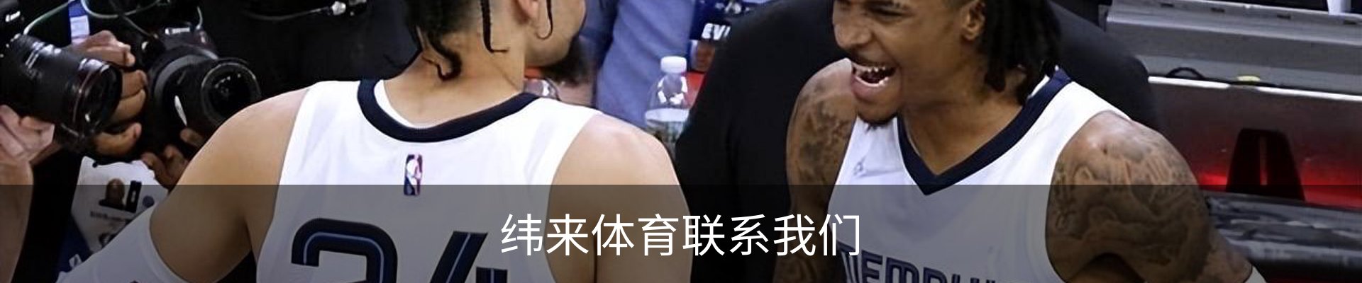 纬来体育联系我们